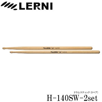 LERNI レルニ H-140SW ドラムスティック スタンダード ヒッコリー 木製 2ペアの画像
