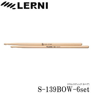 LERNI レルニ ドラムスティック BOBOモデル S-139BOW ヒッコリースティック 木製 6ペアの画像