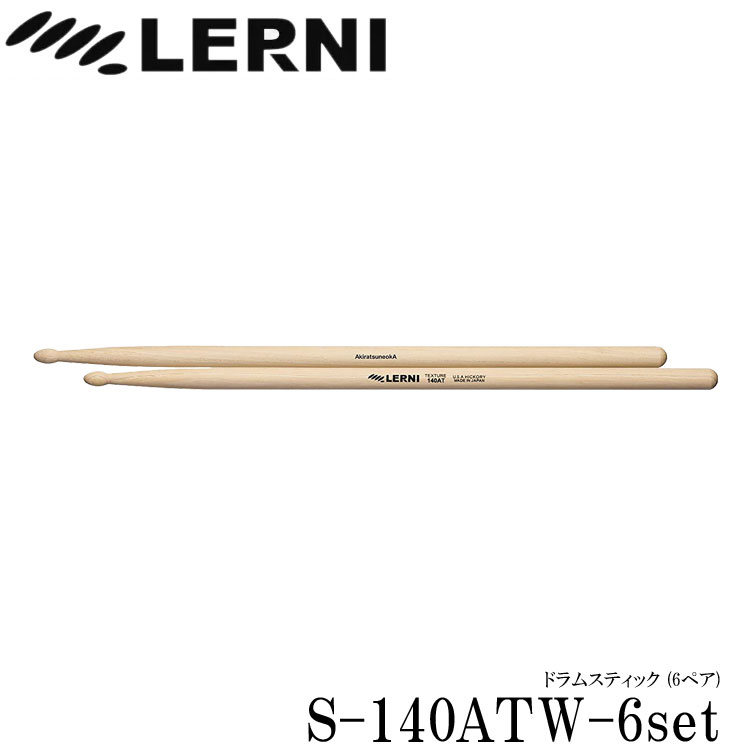 LERNI レルニ ドラムスティック 恒岡 章モデル S-140ATW ヒッコリースティック 6ペアの画像