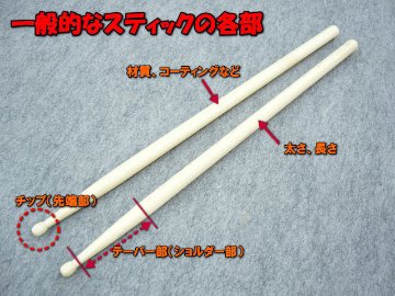 LERNI レルニ ドラムスティック S-150BW ヒッコリースティック 木製 2ペアの画像