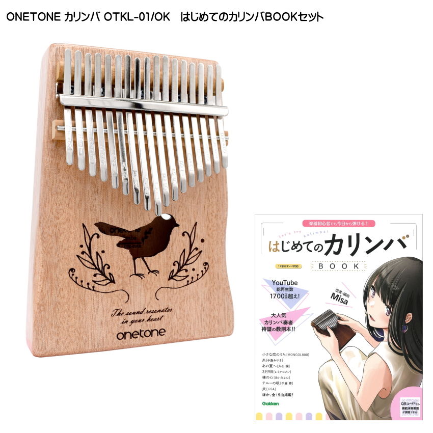 はじめてのカリンバBOOK付き■ONETONE カリンバ OTKL-01/OK オクメ材 親指ピアノ 17キー ワントーンの画像