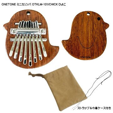 ONETONE ストラップ＆巾着ケース付き ミニカリンバ OTKLM-101/CHICK ひよこ型 マホガニー材 親指ピアノ 8キー ワントーンの画像