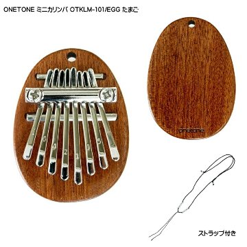 ONETONE ストラップ付き ミニカリンバ OTKLM-101/EGG たまご型 マホガニー材 親指ピアノ 8キー ワントーンの画像