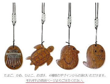 カリンバ 8音 親指 ピアノ 8キー ストラップ付き タートル かめ OTKLM-101 TURTLE マホガニー 木製 ワントーン ONETONE Kalimbaの画像