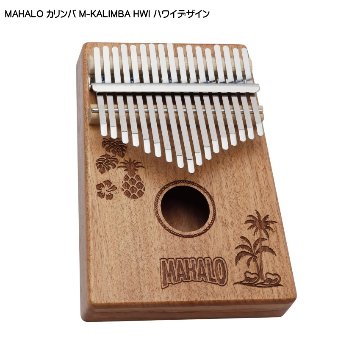 MAHALO カリンバ M-KALIMBA HWI ハワイデザイン マハロの画像
