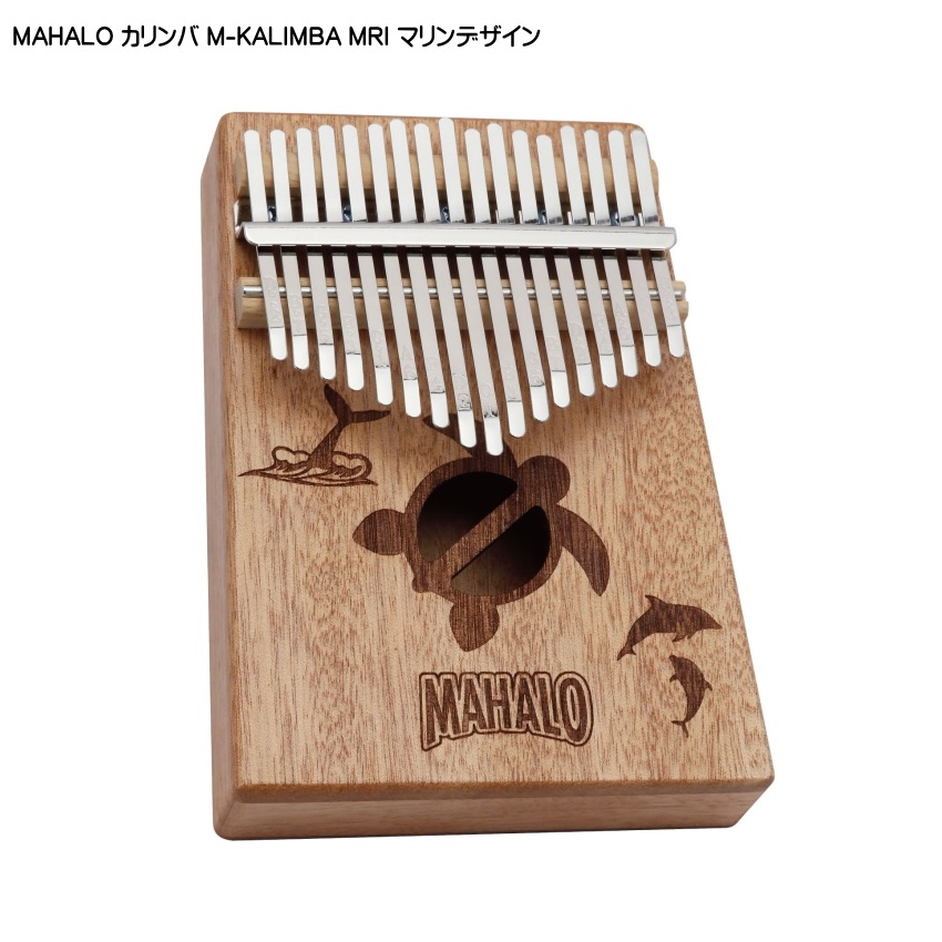 MAHALO カリンバ M-KALIMBA MRI マリンデザイン マハロの画像