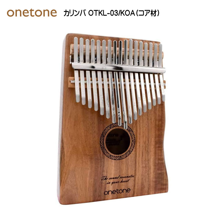 ONETONE ワントーン カリンバ OTKL-03/KOA コア材 親指ピアノ 17キーの画像