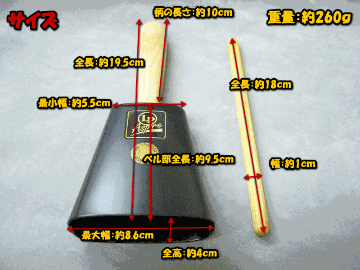 LP エルピー カウベル LPA900-BK ブラック 黒色の画像