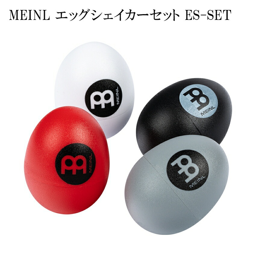MEINL ES-SET マイネル シェイカー エッグシェイカー 4個セットの画像