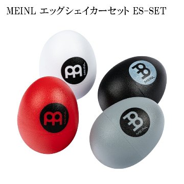 MEINL ES-SET マイネル シェイカー エッグシェイカー 4個セットの画像