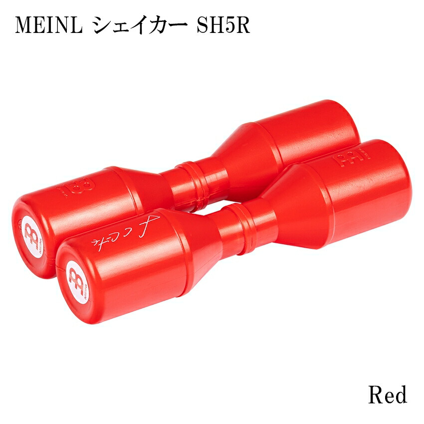 MEINL SH5R マイネル シェイカー Artist Series Shaker Studio REDの画像
