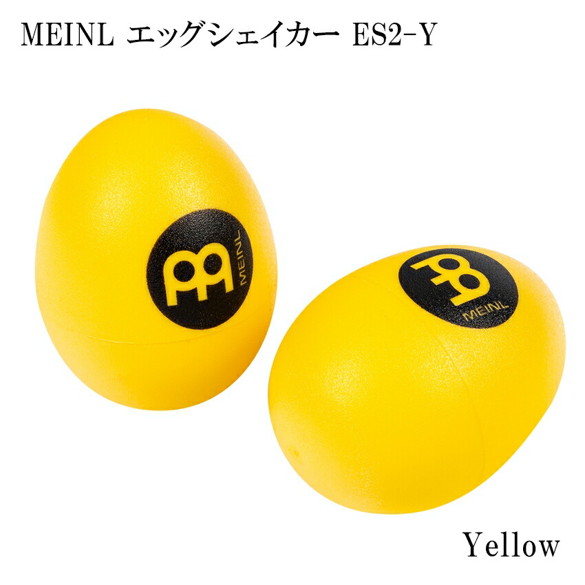 MEINL ES2-Y マイネル シェイカー エッグシェイカー ペア YELLOWの画像