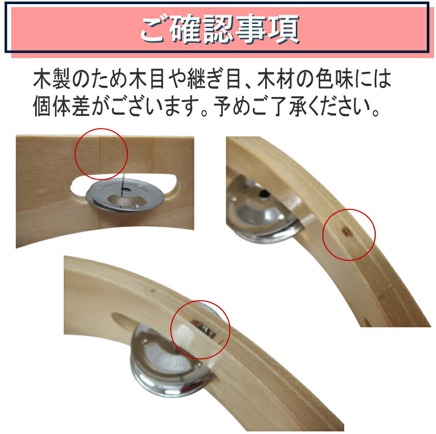 モンキータンバリン 皮なしタイプ 木製 25cm ベル8組タイプ タンバリン 軽量の画像