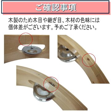 モンキータンバリン 皮なしタイプ 木製 25cm ベル8組タイプ タンバリン 軽量の画像