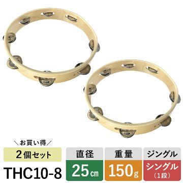 モンキータンバリン 2個セット 皮なしタイプ 木製 25cm ベル8組タイプ タンバリン 軽量の画像