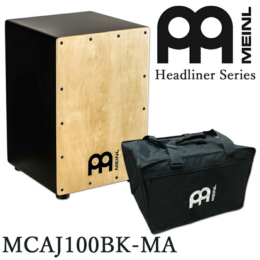 MEINL マイネル カホン 初心者セット Cajon パーカッション(MCAJ100BK-MA)（打楽器入門向け・ケース付き）アコギなどと相性の良いリズム楽器の画像