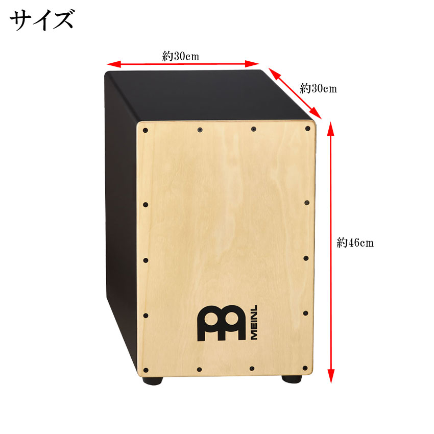 MEINL マイネル カホン MCAJ100BK-MA 初心者 入門セットの画像