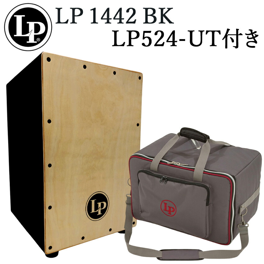 LP カホン LP1442-BK(ブラック)「ケース(LP524-UT)付き」当店で最も売れているエルピー カホンの画像