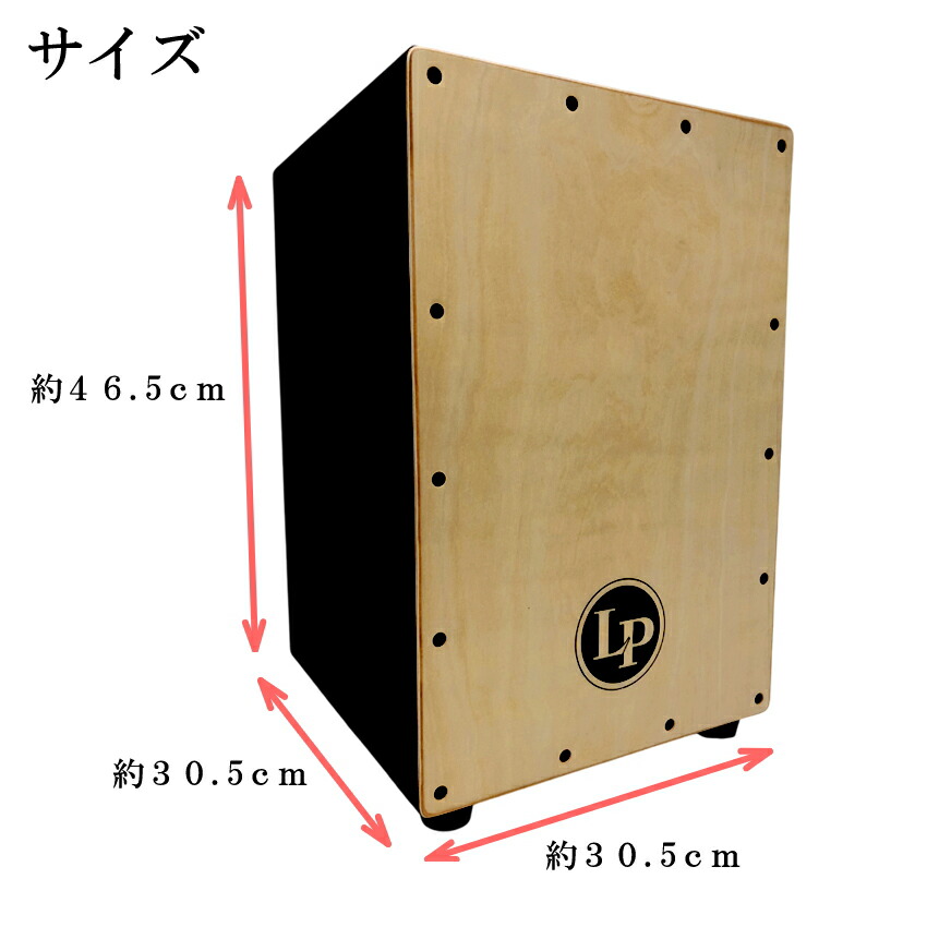LP カホン LP1442-BK(ブラック)「ケース(LP524-UT)/シンバル＆スタンド付き」当店で最も売れているエルピー カホンの画像