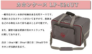 LP カホン LP1442-BK(ブラック)「ケース(LP524-UT)/シンバル＆スタンド付き」当店で最も売れているエルピー カホンの画像