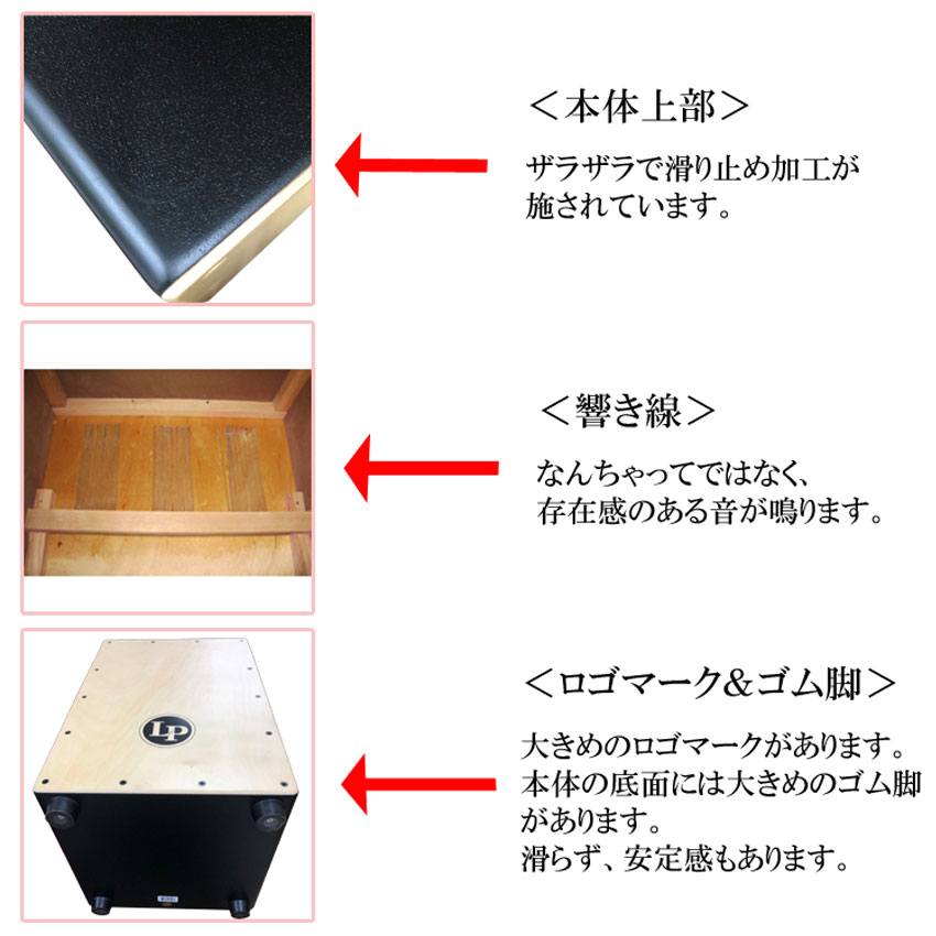 LP カホン LP1442-BK(ブラック)「ケース(LP524-UT)/入門本付き」当店で最も売れているエルピー カホンの画像