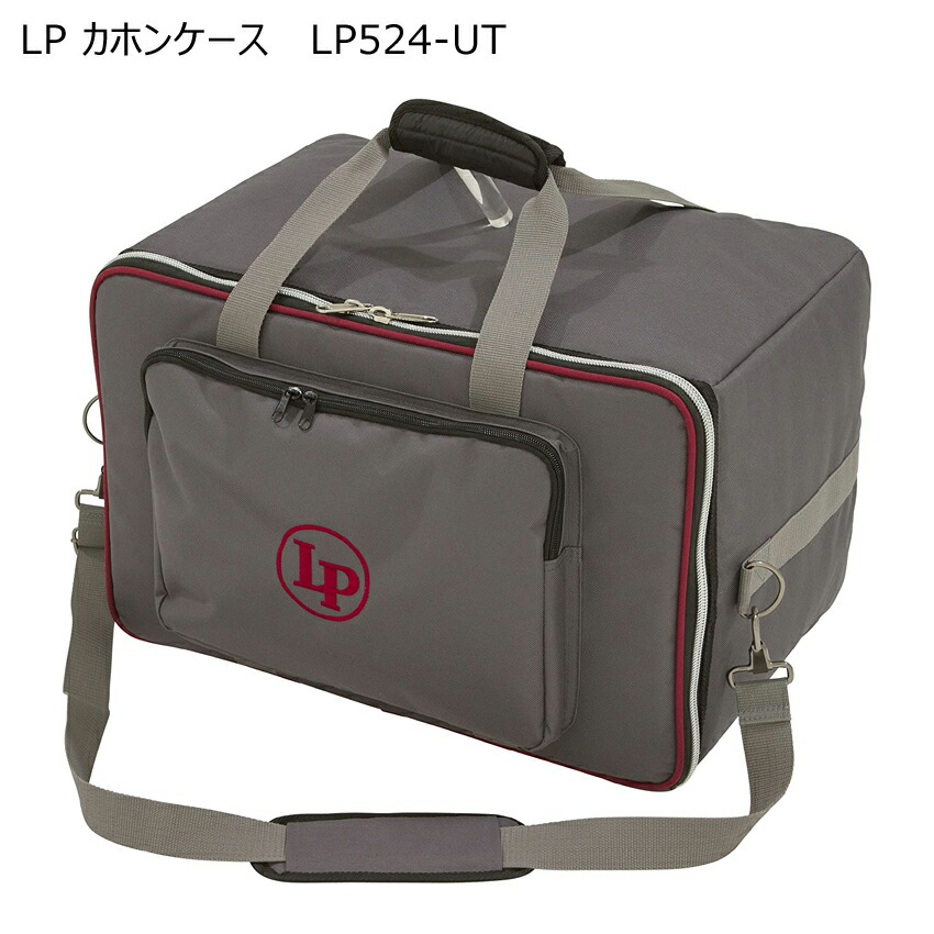 LP カホンケース LP524-UT 肩掛け可能 エルピー パーカッションケースの画像
