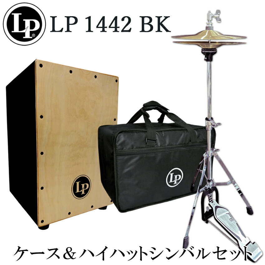 LP カホン LP1442BK (ブラック)「ケース/ハイハットセット」エルピーの画像