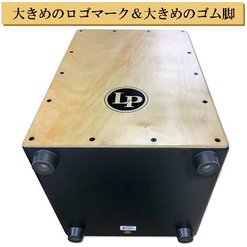 LP カホン LP1442BK (ブラック)「ケース/ハイハットセット」エルピーの画像
