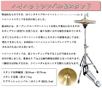 LP カホン LP1442BK (ブラック)「ケース/ハイハットセット」エルピーの画像