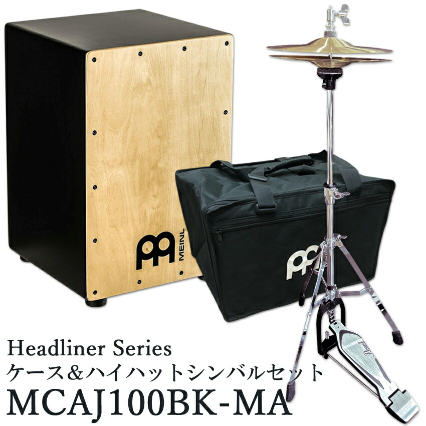 MEINL マイネル MCAJ100BK-MA カホン ハイハットセット パーカッション 木製の画像
