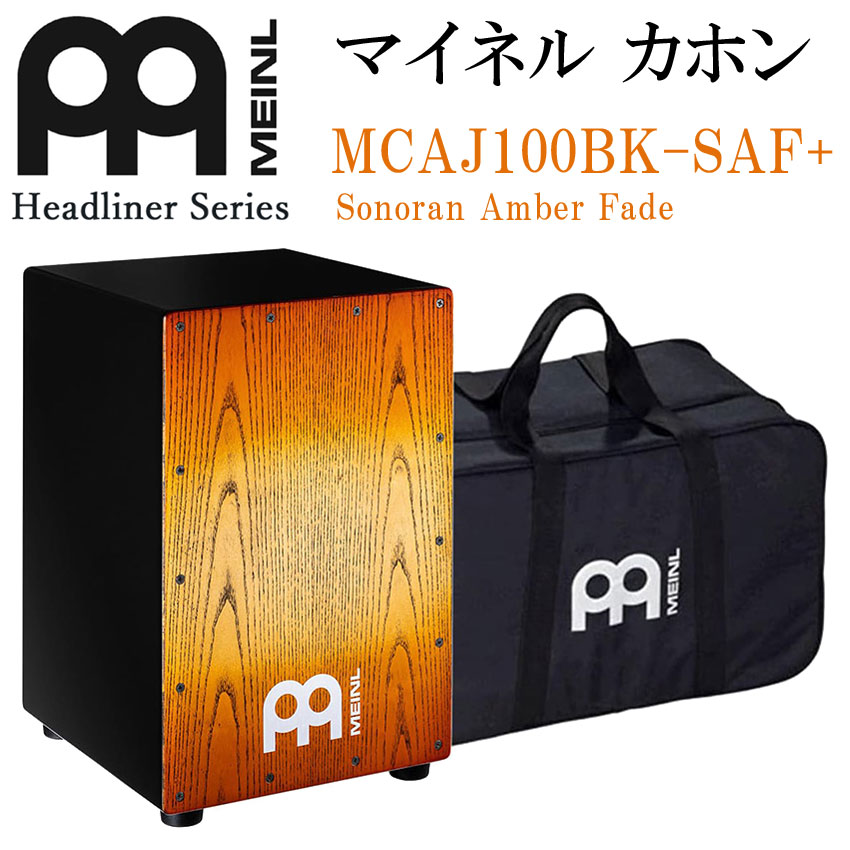 MEINL カホン Headliner Series MCAJ100BK-SAF+ (Sonoran Amber Fade) マイネル ヘッドライナーシリーズ カホン オレンジの画像