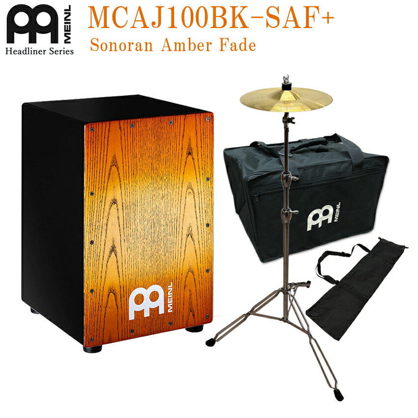 MEINL カホン Headliner Series MCAJ100BK-SAF+ (Sonoran Amber Fade) マイネル ヘッドライナーシリーズ カホン オレンジ スプラッシュセットの画像