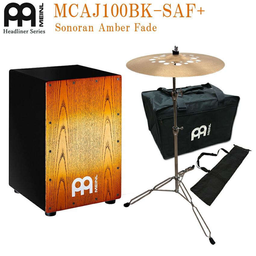 MEINL カホン MCAJ100BK-SAF+ (Sonoran Amber Fade) マイネル ヘッドライナーシリーズ カホン オレンジ カホンクラッシュシンバル＆シンバルスタンド付きの画像