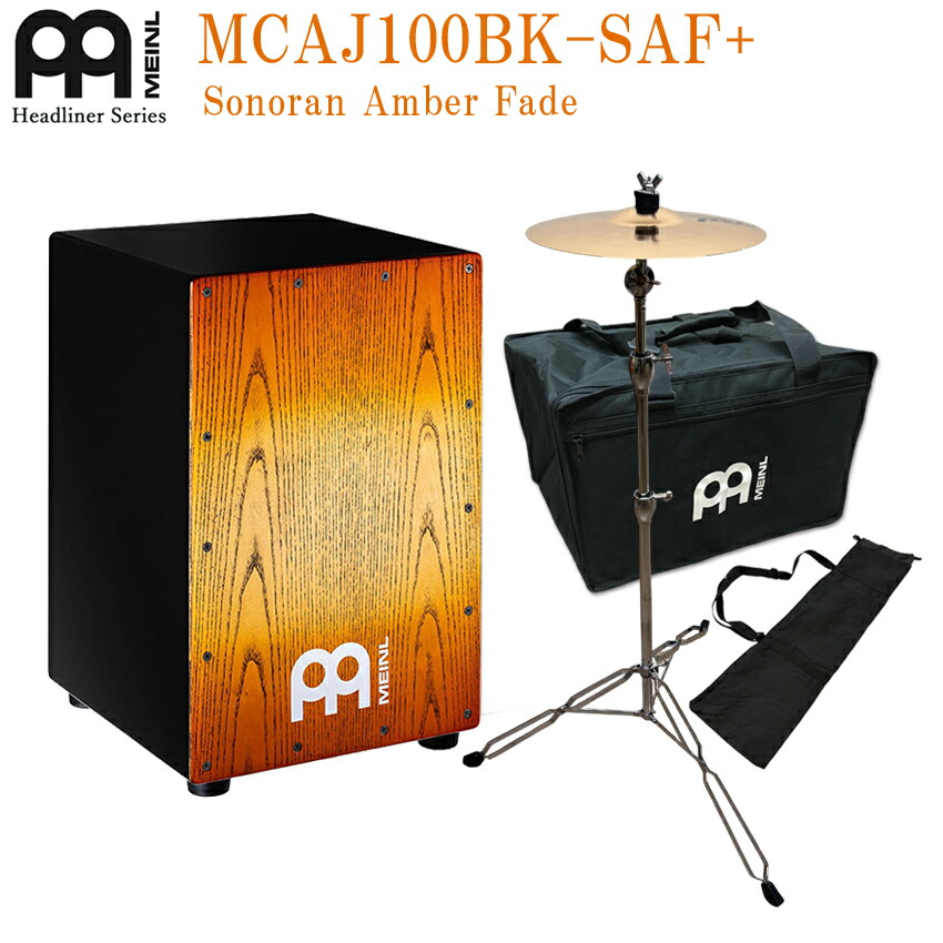 MEINL カホン MCAJ100BK-SAF+ マイネル ヘッドライナーシリーズ (Sonoran Amber Fade) カホン オレンジ Rockスプラッシュシンバル＆シンバルスタンド付きの画像