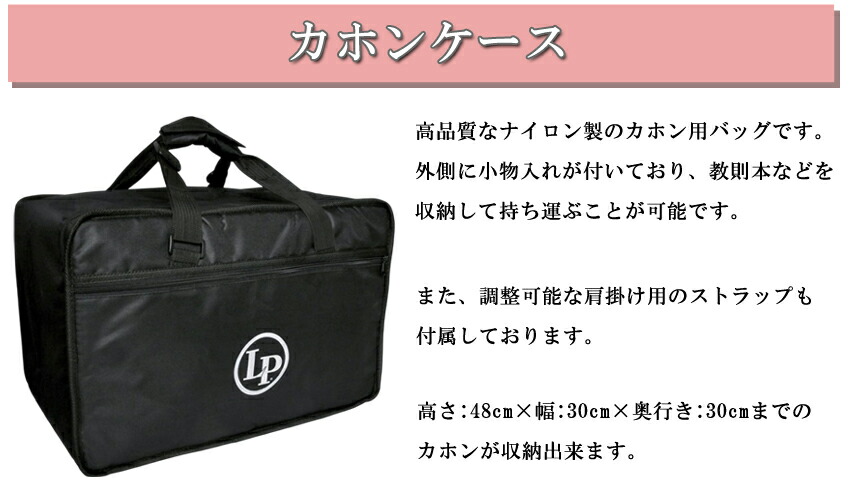 LP カホン LP1442-BK(ブラック)「ケース/スプラッシュシンバル＆スタンド付き」当店で最も売れているカホンの画像