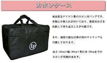 LP カホン LP1442-BK(ブラック)「ケース/スプラッシュシンバル＆スタンド付き」当店で最も売れているカホンの画像