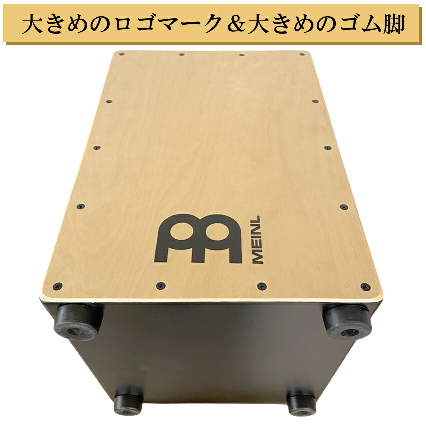 MEINL マイネル カホン 初心者セット Cajon パーカッション MCAJ100BK-MA（打楽器入門向け・ケース・防振マット付き）ドラムの代わりの画像