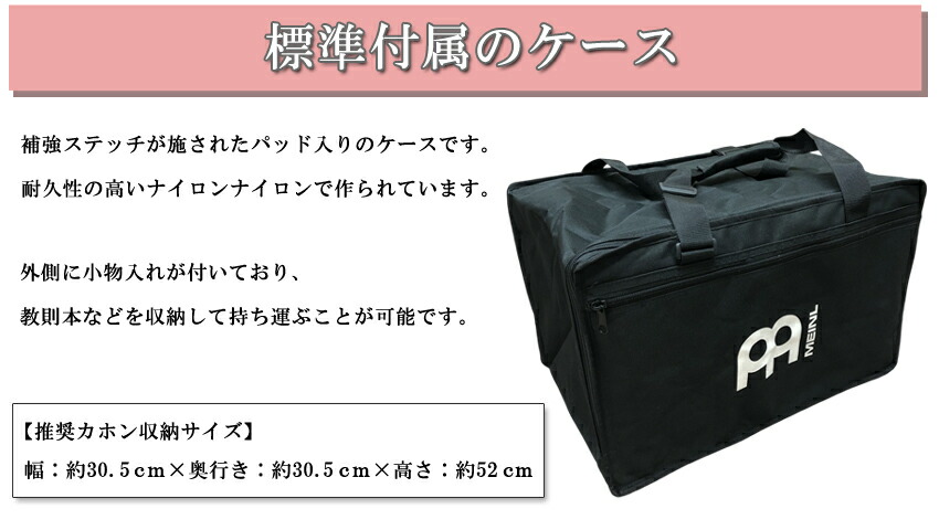 MEINL マイネル カホン 初心者セット Cajon パーカッション MCAJ100BK-MA（打楽器入門向け・ケース・スプラッシュシンバル・防振マット付き）ドラムの代わりの画像