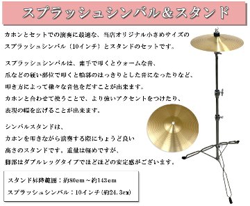 MEINL マイネル カホン 初心者セット Cajon パーカッション MCAJ100BK-MA（打楽器入門向け・ケース・スプラッシュシンバル・防振マット付き）ドラムの代わりの画像