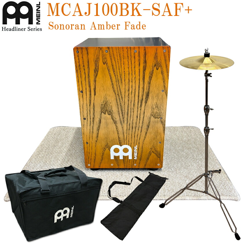 MEINL カホン Headliner Series MCAJ100BK-SAF+ (Sonoran Amber Fade) マイネル カホン オレンジ スプラッシュシンバルセット 防振マット付きの画像