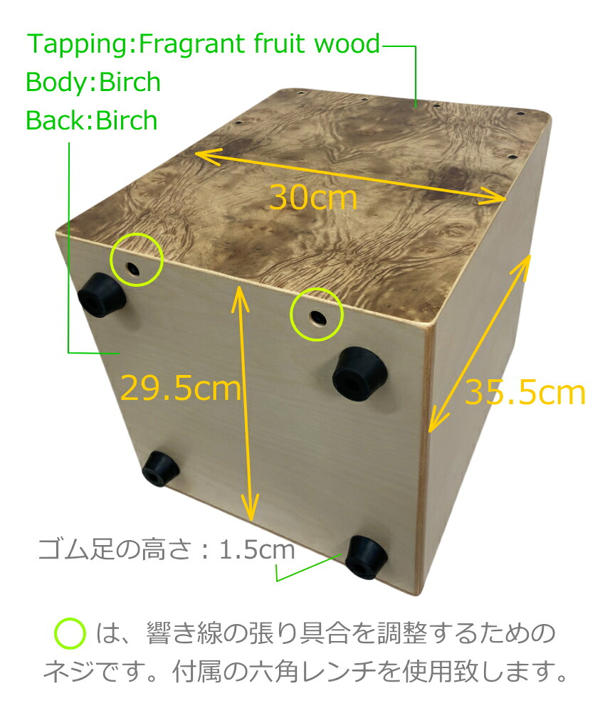 カホン 子供【高さ35cm】224R 響き線付き 本格的な ジュニアカホン ミニカホン 初心者「pearl PCJカホンと同じ小型タイプ」 防振/防音マット付きの画像