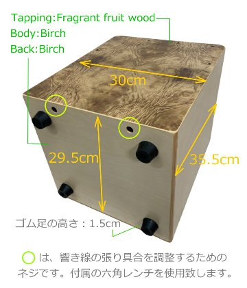 カホン 子供【高さ35cm】224R 響き線付き 本格的な ジュニアカホン ミニカホン 初心者「pearl PCJカホンと同じ小型タイプ」 防振/防音マット付きの画像