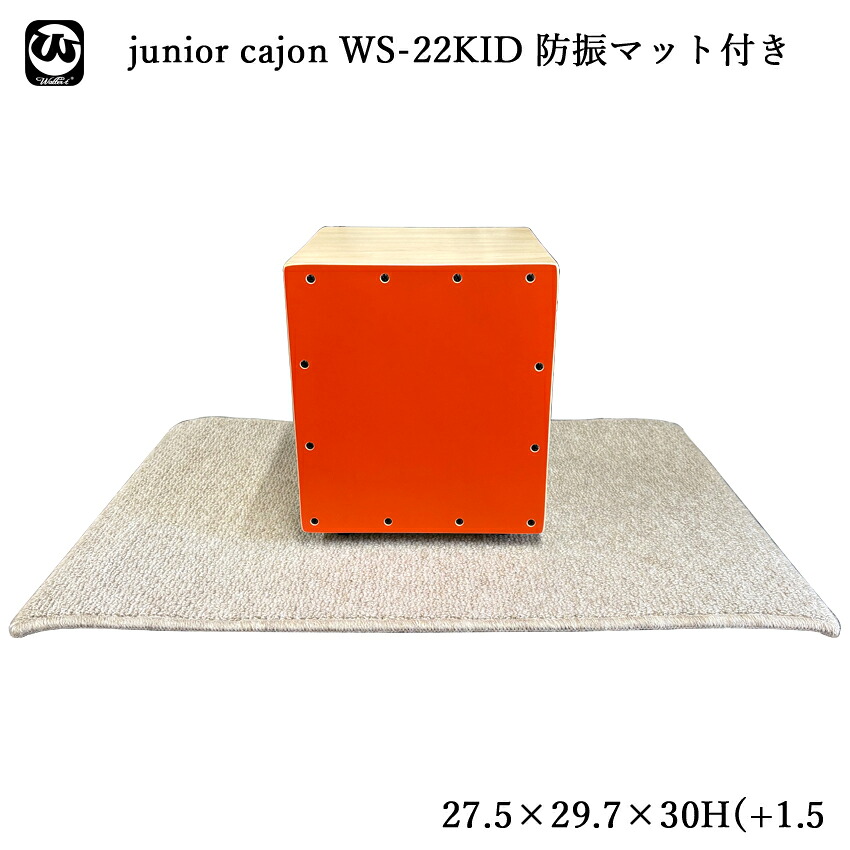 カホン 子供【高さ30cm】レッド 響き線付き 本格的な ジュニアカホン ミニカホン 初心者「pearl PCJカホンと同じ小型タイプ」 防振/防音マット付きの画像