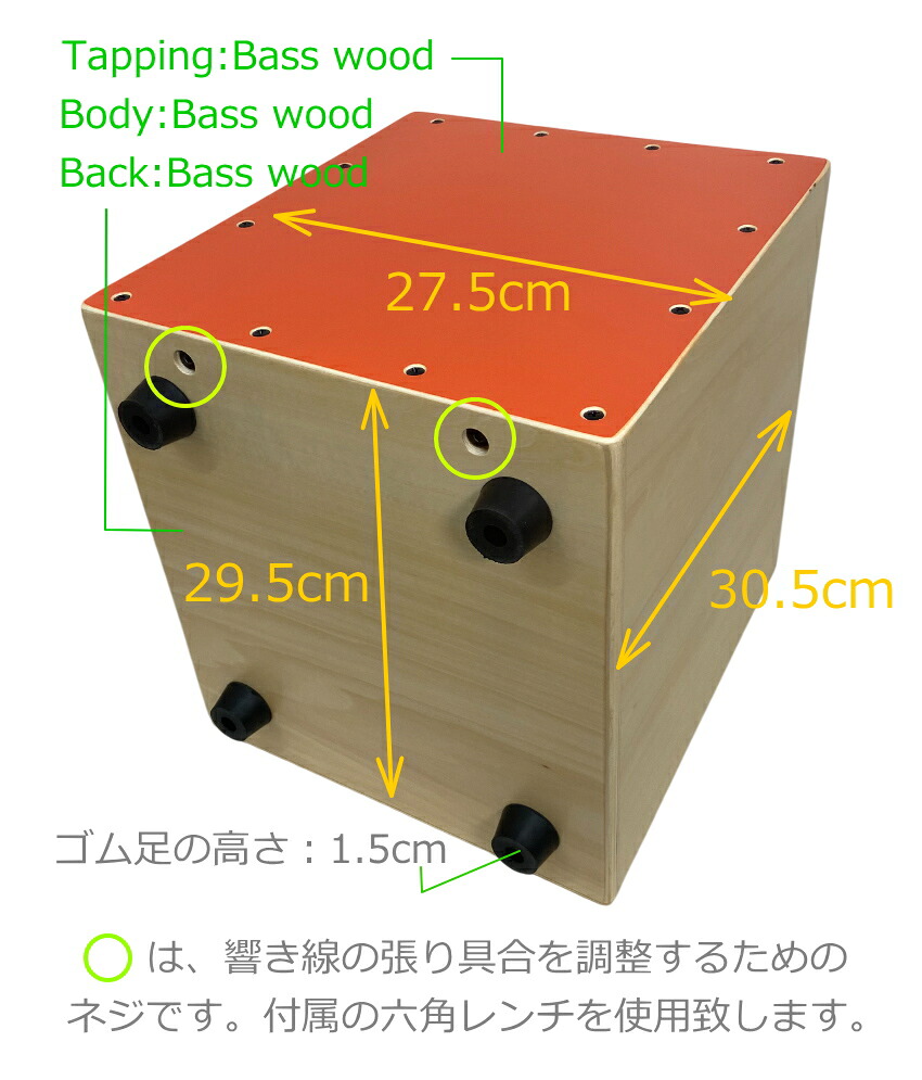 カホン 子供【高さ30cm】レッド 響き線付き 本格的な ジュニアカホン ミニカホン 初心者「pearl PCJカホンと同じ小型タイプ」 防振/防音マット付きの画像