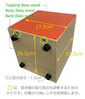 カホン 子供【高さ30cm】レッド 響き線付き 本格的な ジュニアカホン ミニカホン 初心者「pearl PCJカホンと同じ小型タイプ」 防振/防音マット付きの画像