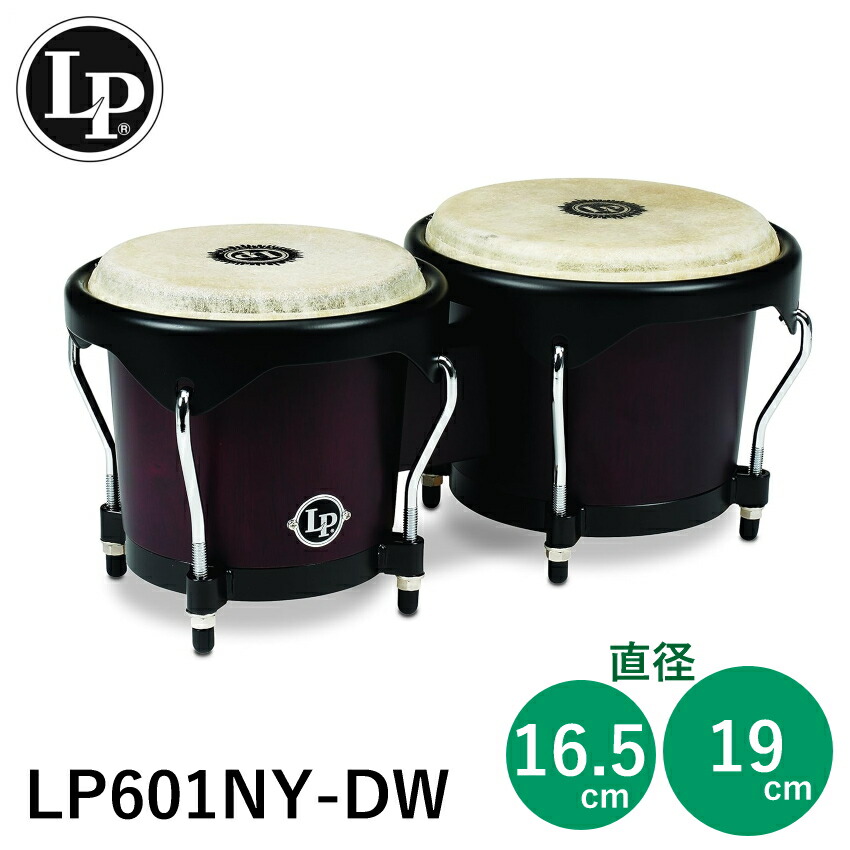 LP(エルピー)入門向けウッドボンゴ(シティボンゴ)LP601NY-DW(初心者にも最適)の画像