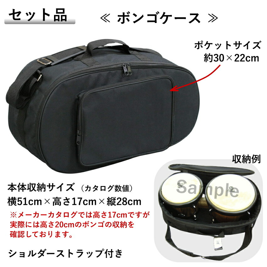 LP(エルピー)ボンゴ(収納バッグ付き)ウッドボンゴ(シティボンゴ)LP601NY-DW 入門向け(初心者にも最適)の画像