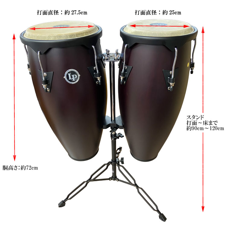 LP コンガ LP646NY-DW ダークウッド エルピー コンガセット 打楽器 パーカッション専用スタンド付属の画像