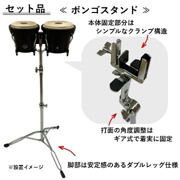 LP ウッドボンゴ 焦げ茶カラー スタンドセット LP601NY-DW ラテンパーカッションの画像