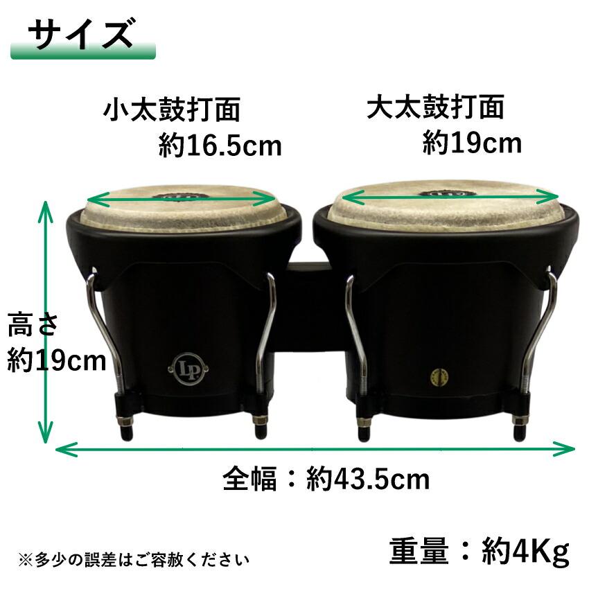 LP ウッドボンゴ LP601NY-DW 焦げ茶 スタンド/ボンゴスタンド付きセット ラテンパーカッションの画像
